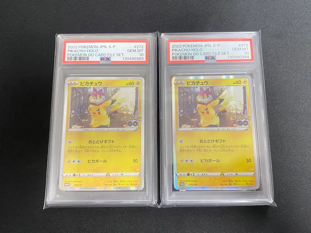 2026年最新】オーヤマのピカチュウ psa9の人気アイテム - メルカリ