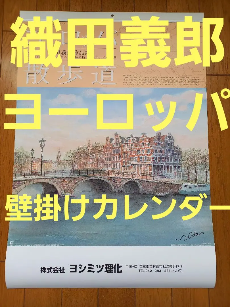 2026年最新】織田 義郎の人気アイテム - メルカリ