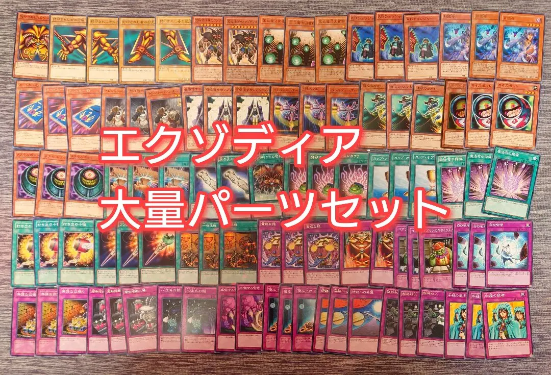 2026年最新】遊戯王 エクゾディアセットの人気アイテム - メルカリ