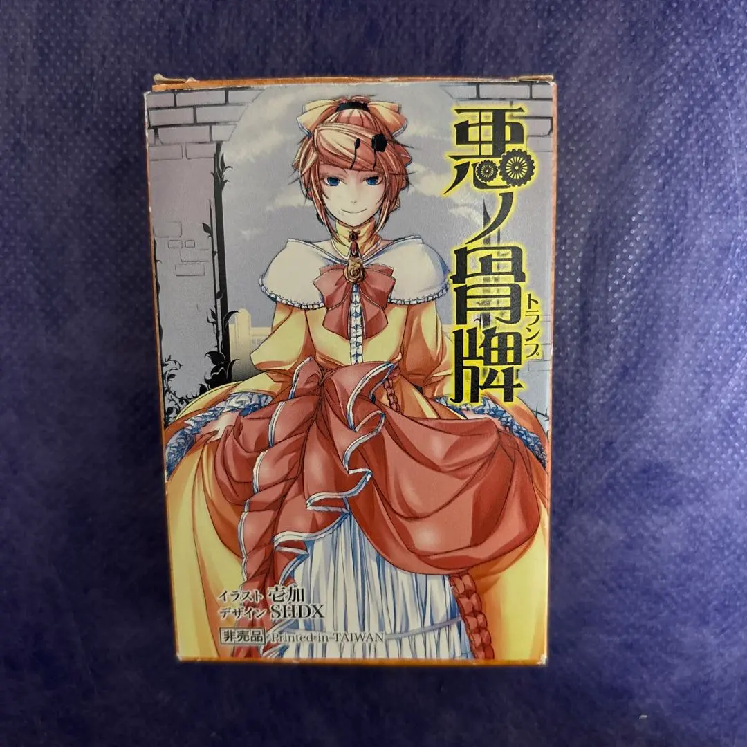 2026年最新】悪ノ骨牌（トランプ）の人気アイテム - メルカリ