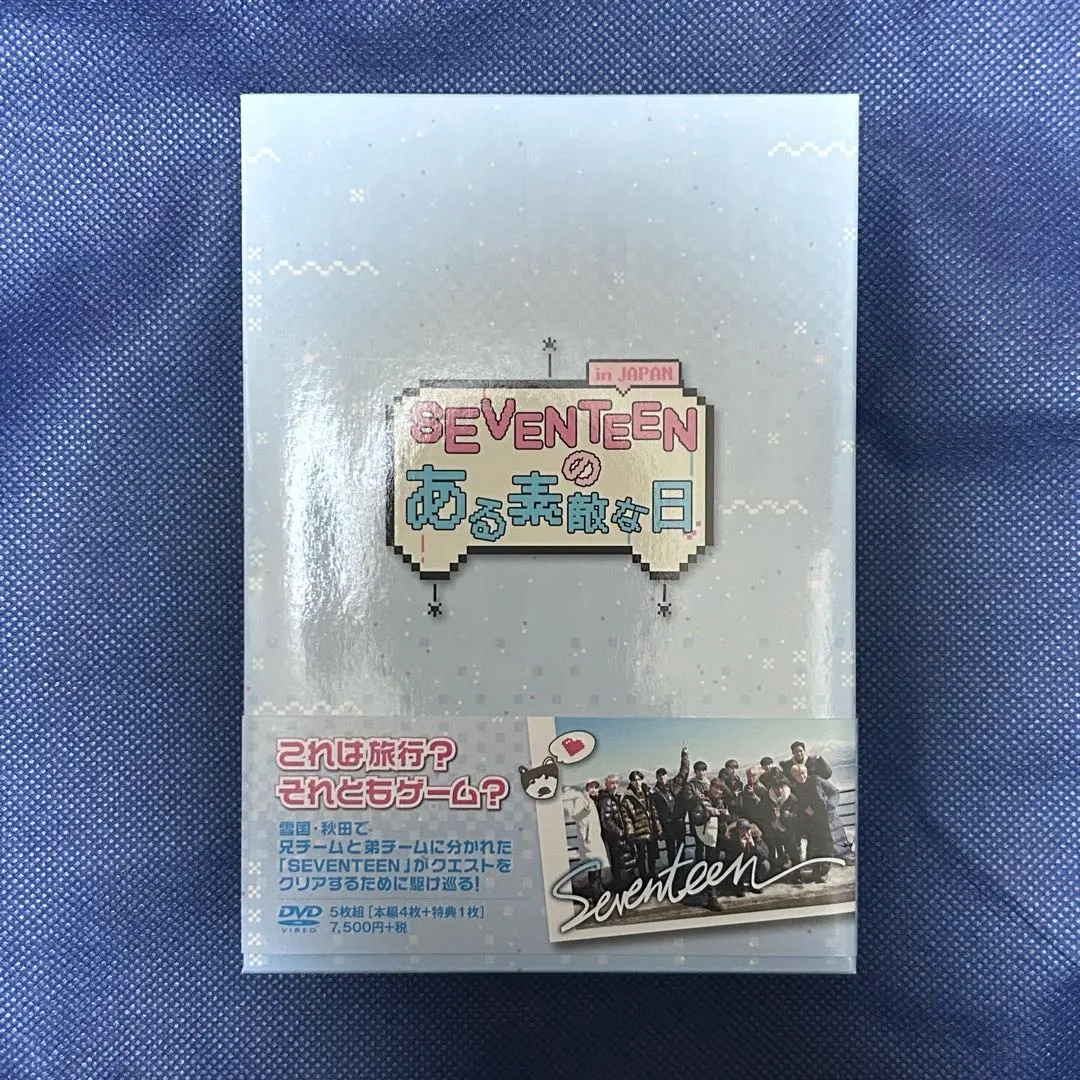 2026年最新】seventeen dvd ある素敵な日の人気アイテム - メルカリ