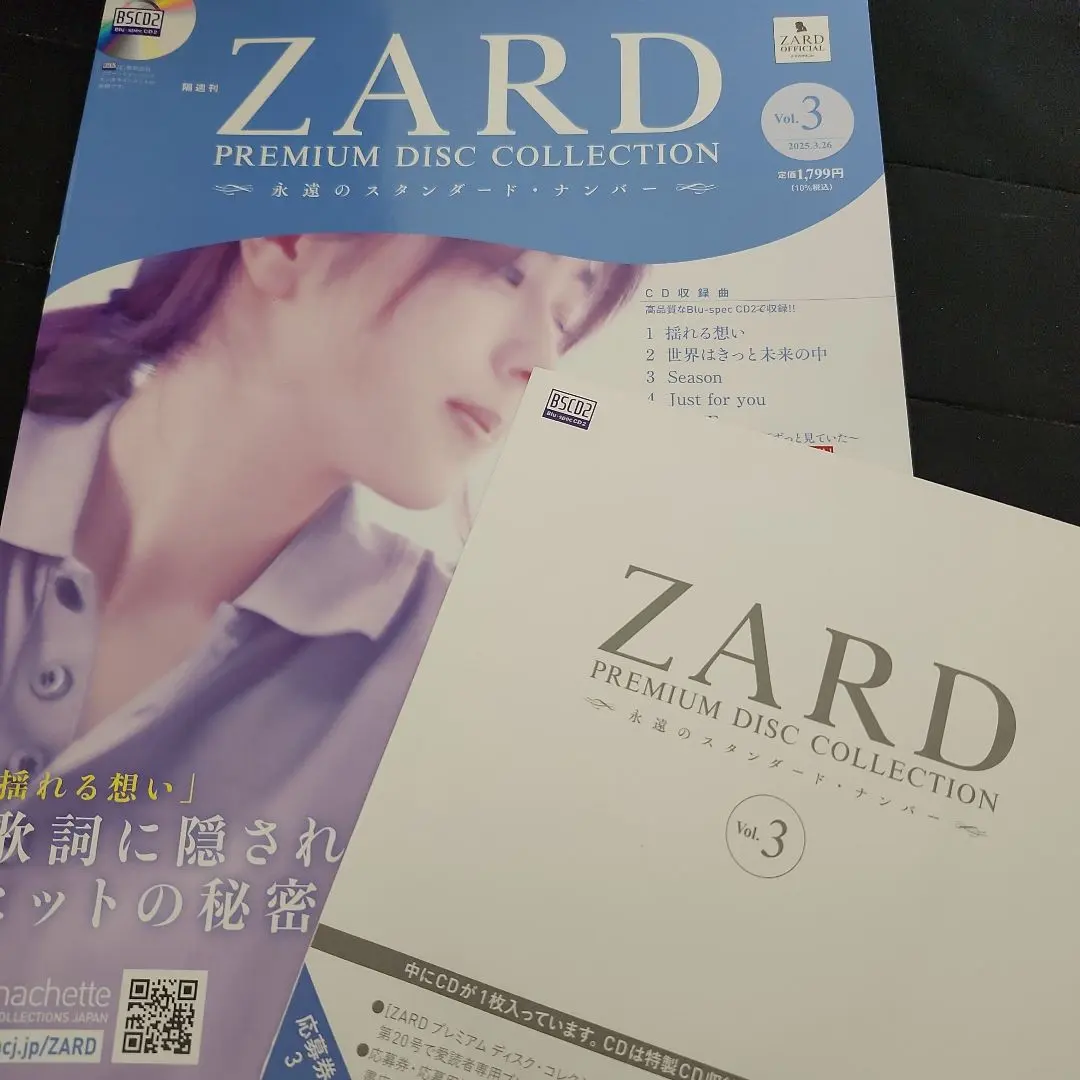 2026年最新】zard premium box 2002 2008の人気アイテム - メルカリ