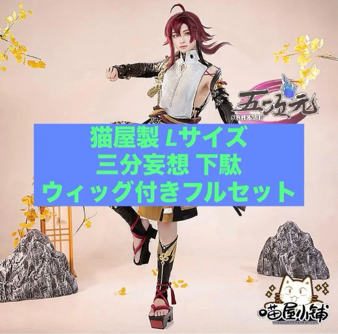 2026年最新】鹿野院平蔵 三分妄想の人気アイテム - メルカリ