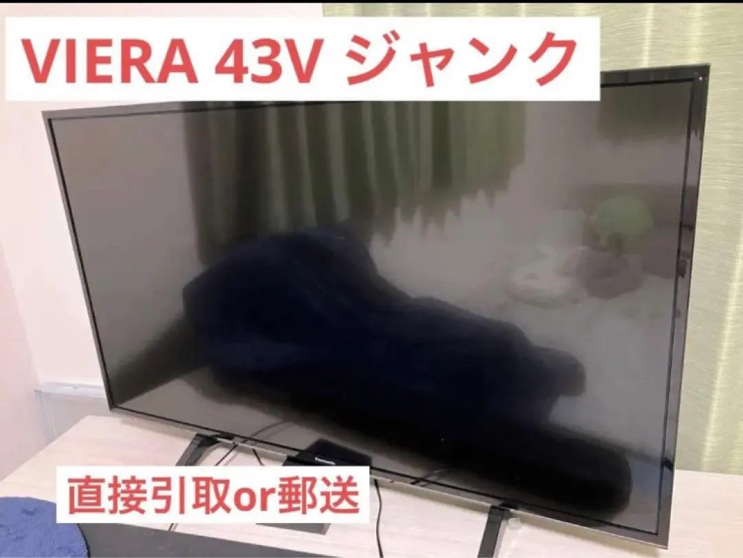 2026年最新】viera th-43fx600 43インチの人気アイテム - メルカリ