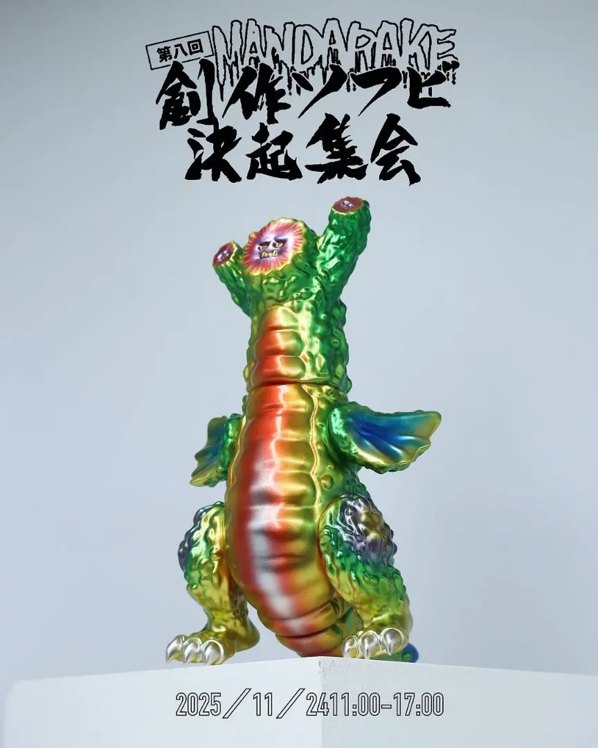 2026年最新】ゴーヤ怪獣の人気アイテム - メルカリ