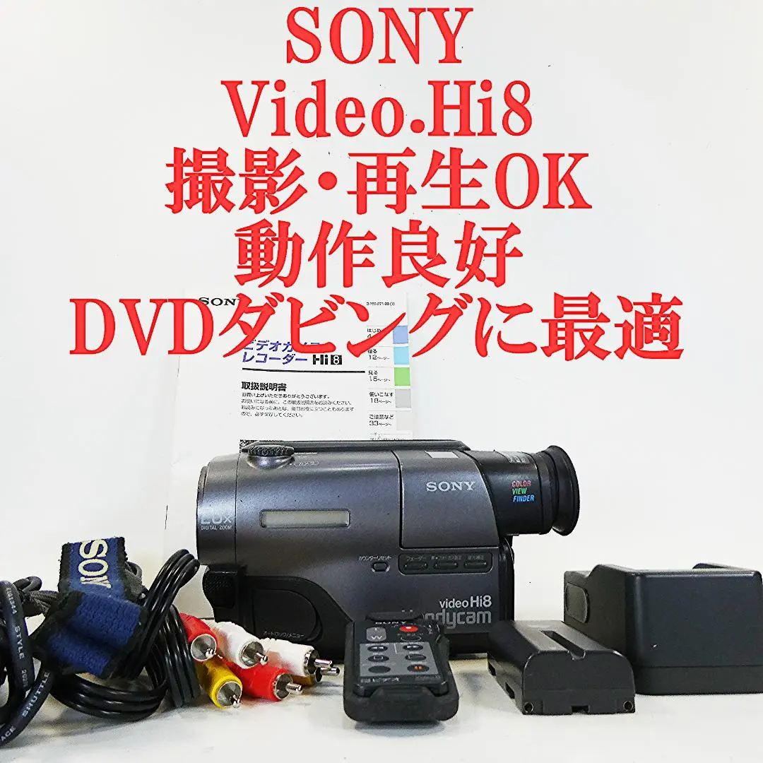 2026年最新】SONY CCD TR11の人気アイテム - メルカリ