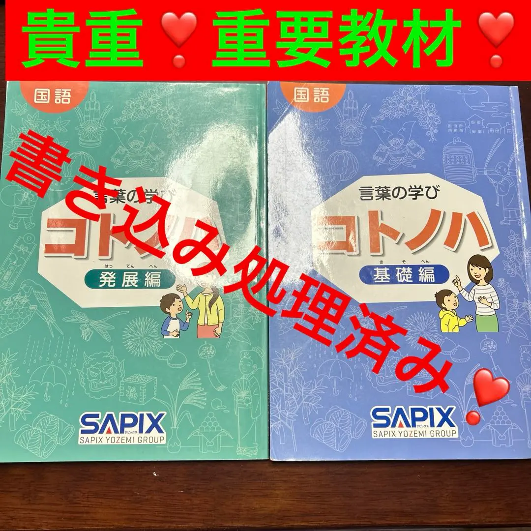 2026年最新】コトノ sapixの人気アイテム - メルカリ