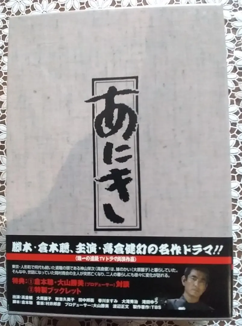 2026年最新】高倉健あにきの人気アイテム - メルカリ
