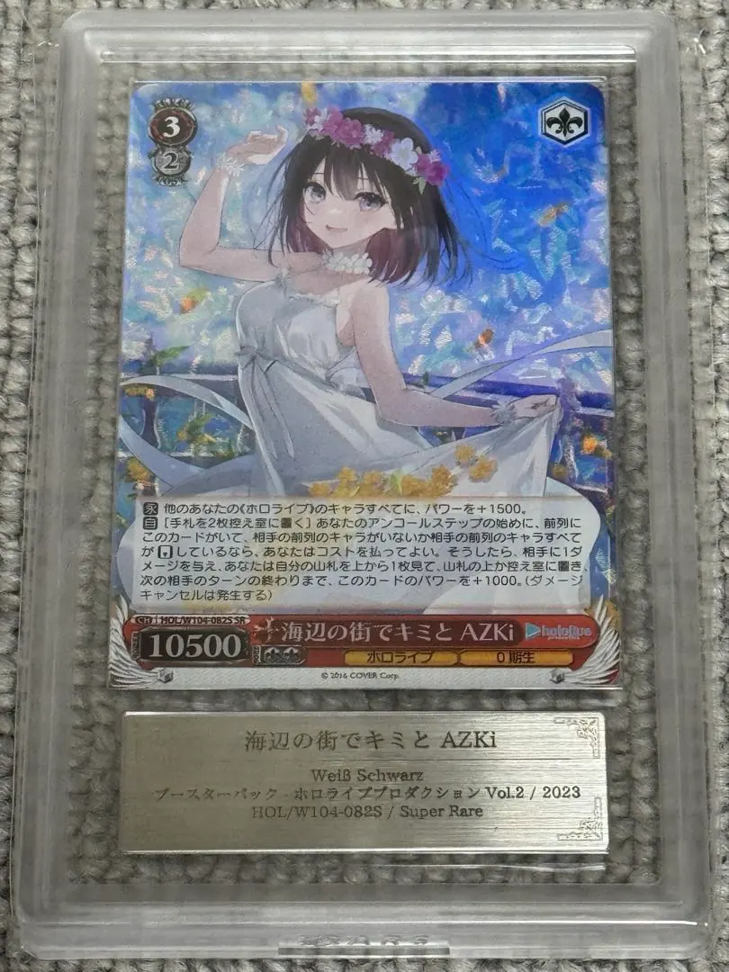 2026年最新】海辺の街でキミと AZKi ヴァイスの人気アイテム - メルカリ