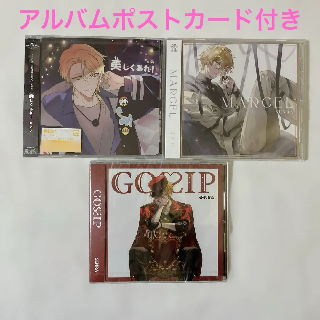 2026年最新】センラ marcel cdの人気アイテム - メルカリ