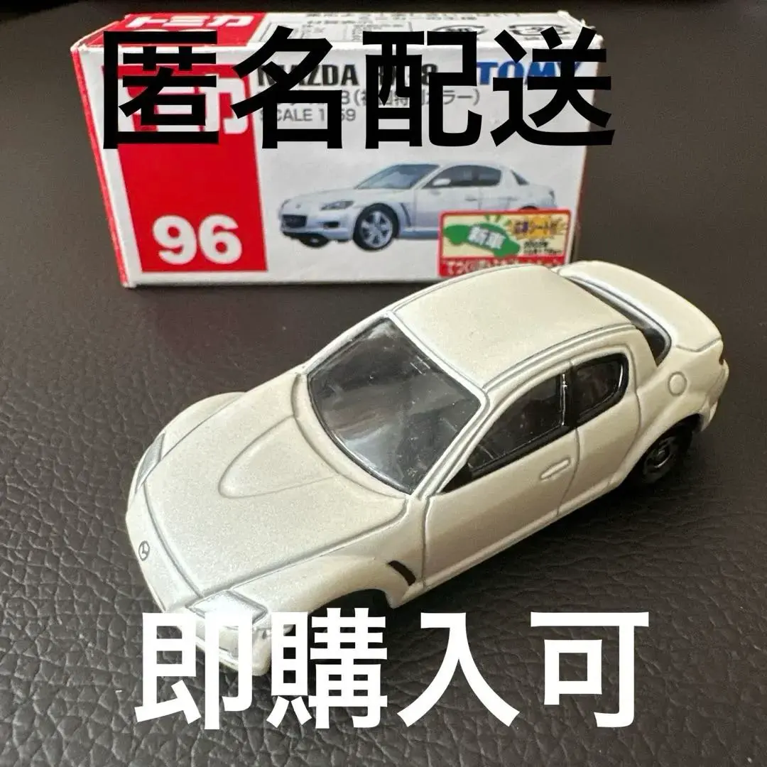 2026年最新】トミカマツダrx500の人気アイテム - メルカリ