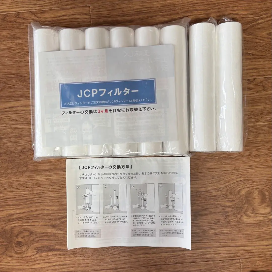 2026年最新】回帰水 フィルター jcpの人気アイテム - メルカリ