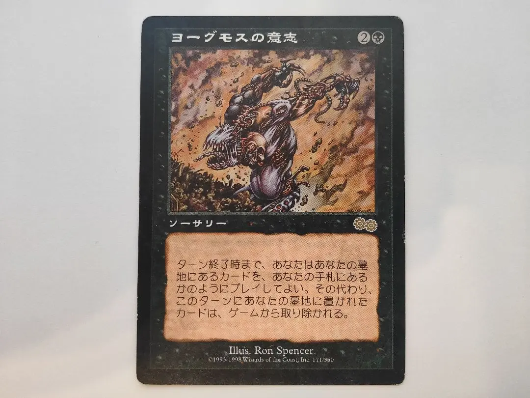 2026年最新】ヨーグモスの意志の人気アイテム - メルカリ