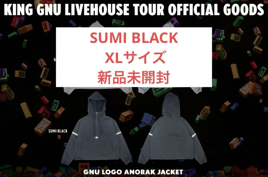 2026年最新】KING gnu アノラックの人気アイテム - メルカリ