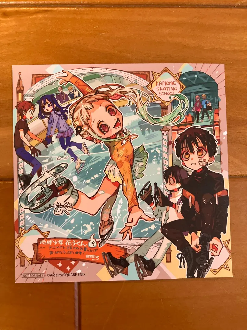 2026年最新】花子くん 19巻 特典の人気アイテム - メルカリ