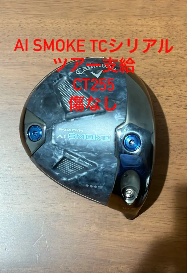 2026年最新】ツアー支給品 パラダイム ai smoke◇◇◇の人気アイテム