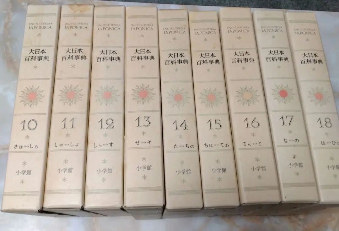 2026年最新】日本大百科全書の人気アイテム - メルカリ