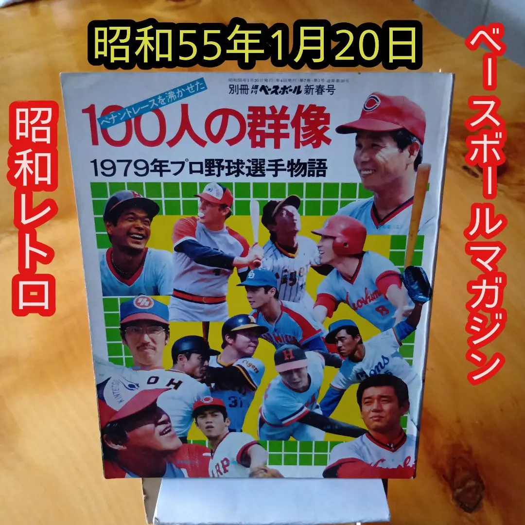 2026年最新】王貞治物語の人気アイテム - メルカリ