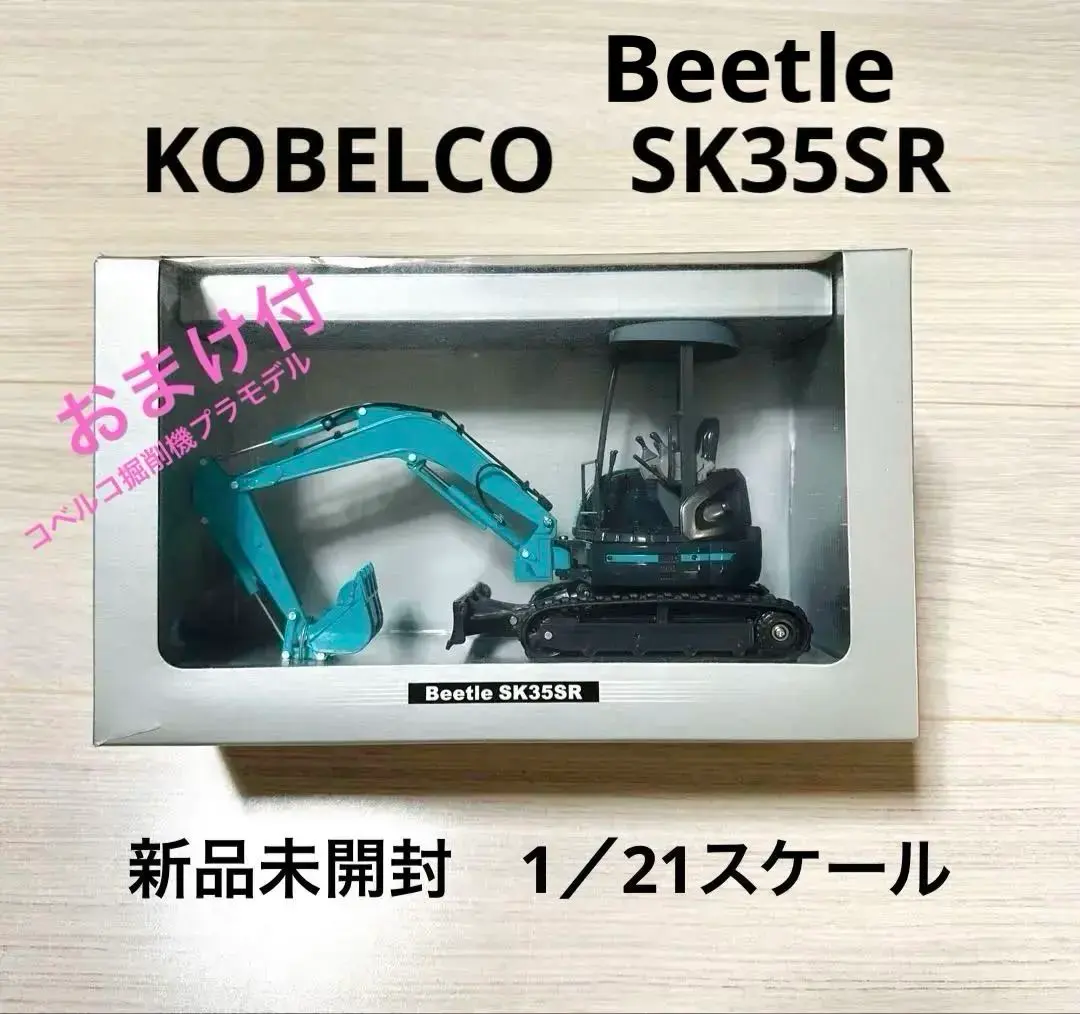 2026年最新】コベルコ sk35srの人気アイテム - メルカリ