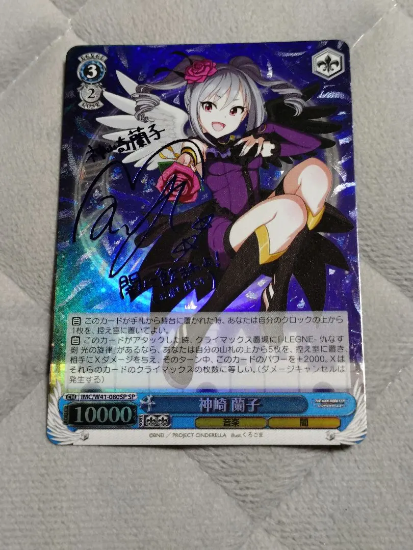 2026年最新】神崎蘭子 sp サインの人気アイテム - メルカリ