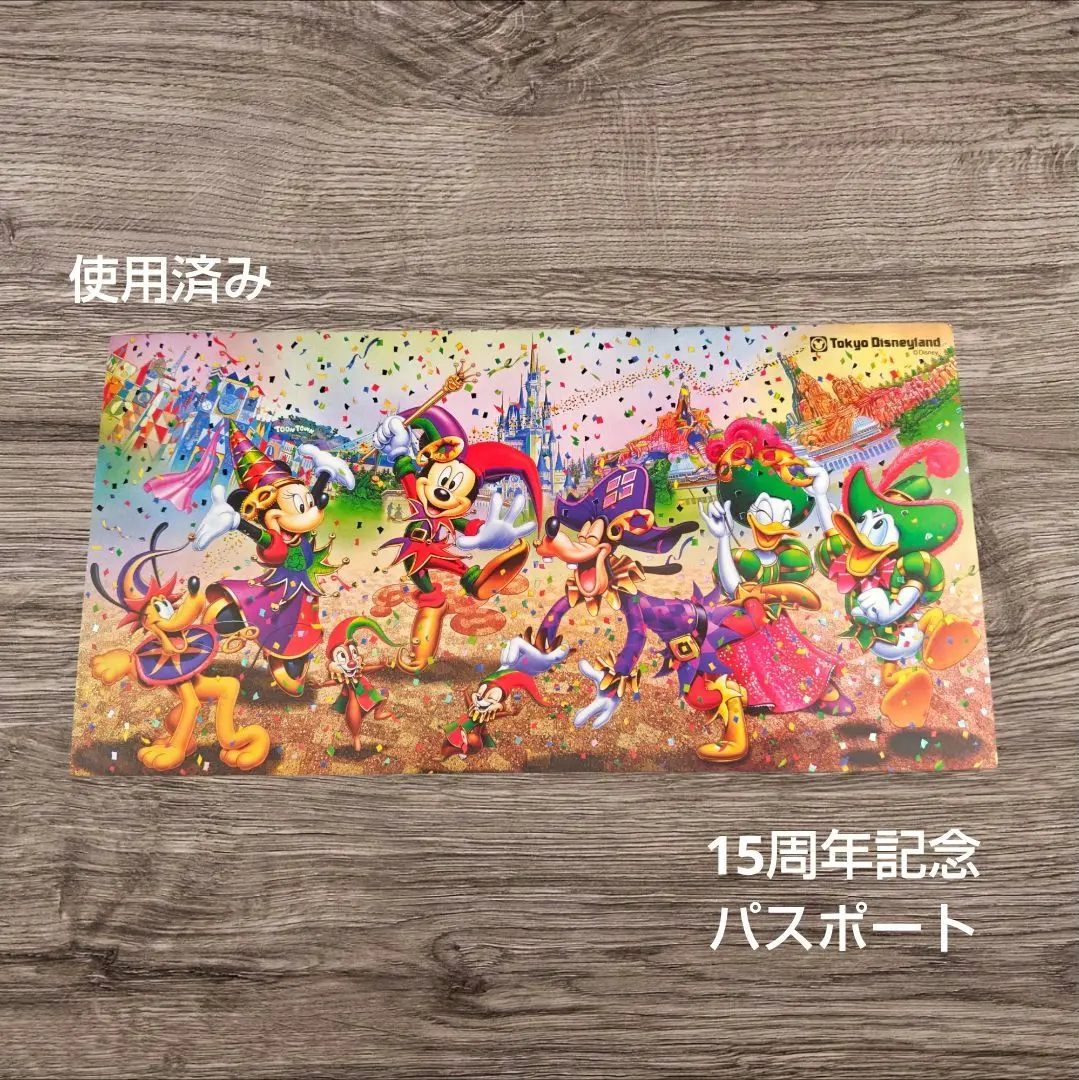 2026年最新】tdl 15周年 パスポートの人気アイテム - メルカリ