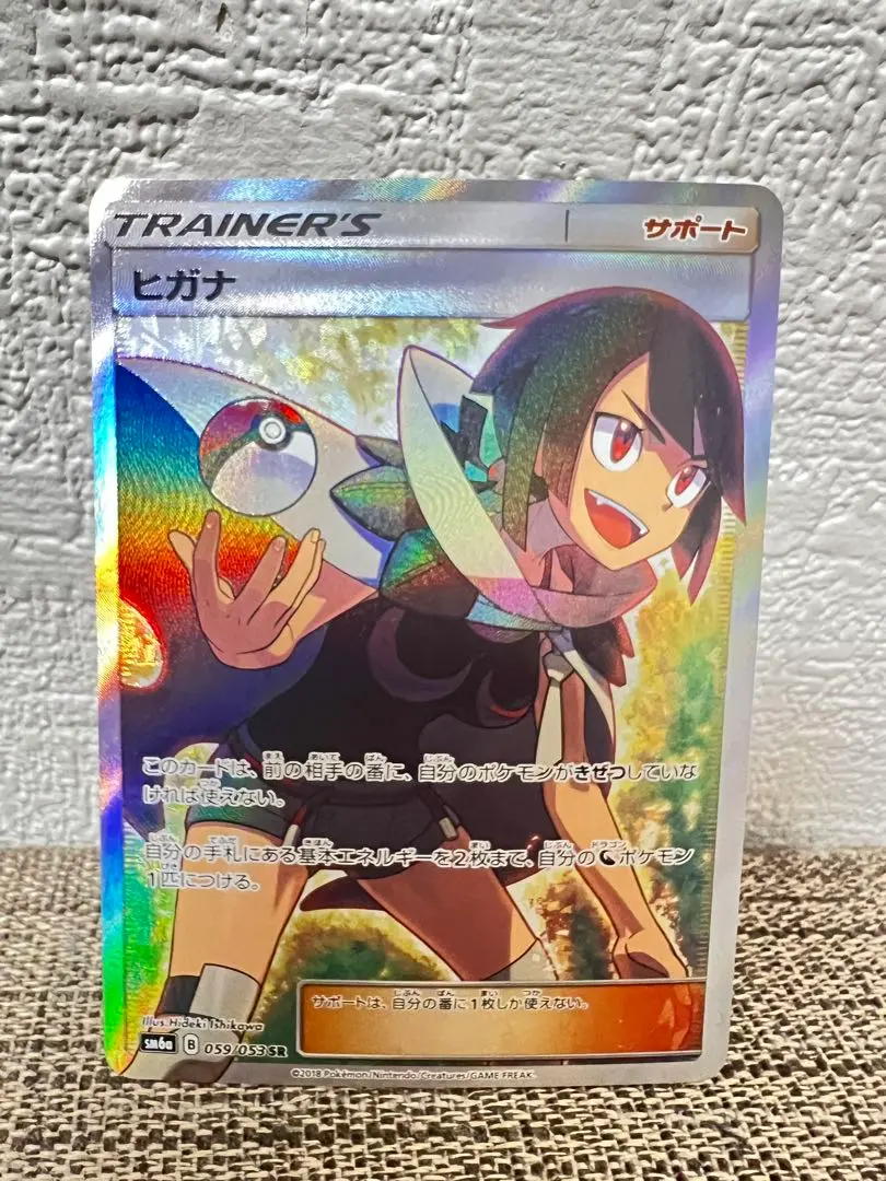 2026年最新】ヒガナ sr ドラゴンストームの人気アイテム - メルカリ