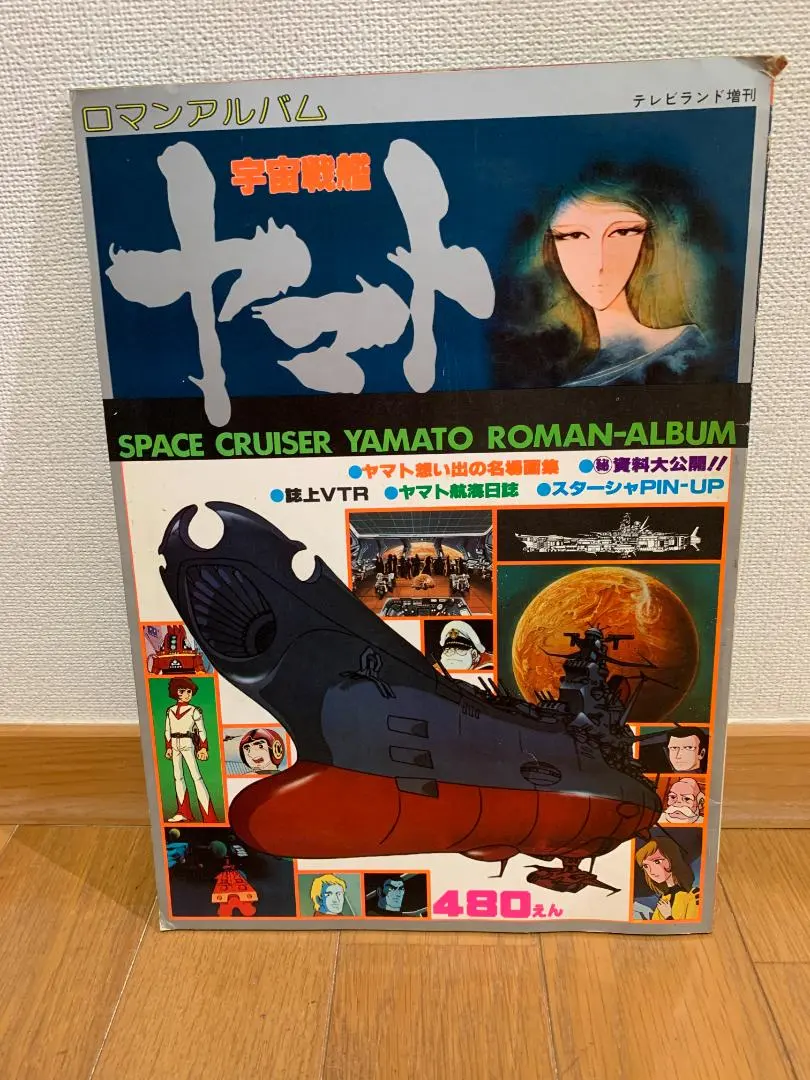 2026年最新】宇宙戦艦ヤマト Master Edition CD-ROMの人気アイテム