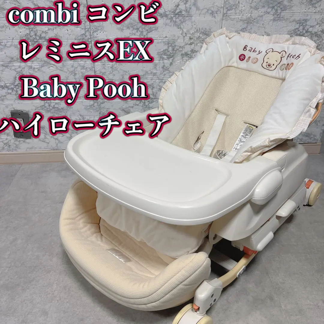 2026年最新】ハイローチェア プーさんの人気アイテム - メルカリ