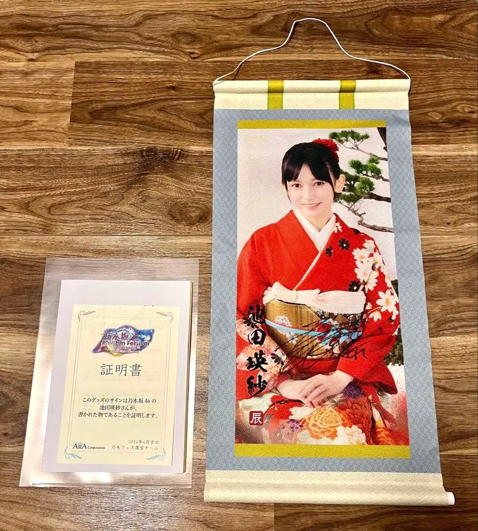 2026年最新】乃木坂 掛け軸の人気アイテム - メルカリ