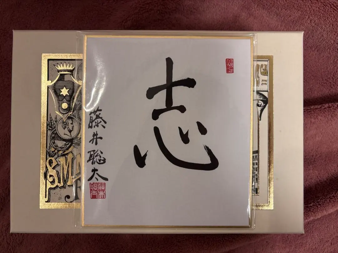 2026年最新】藤井聡太直筆色紙の人気アイテム - メルカリ