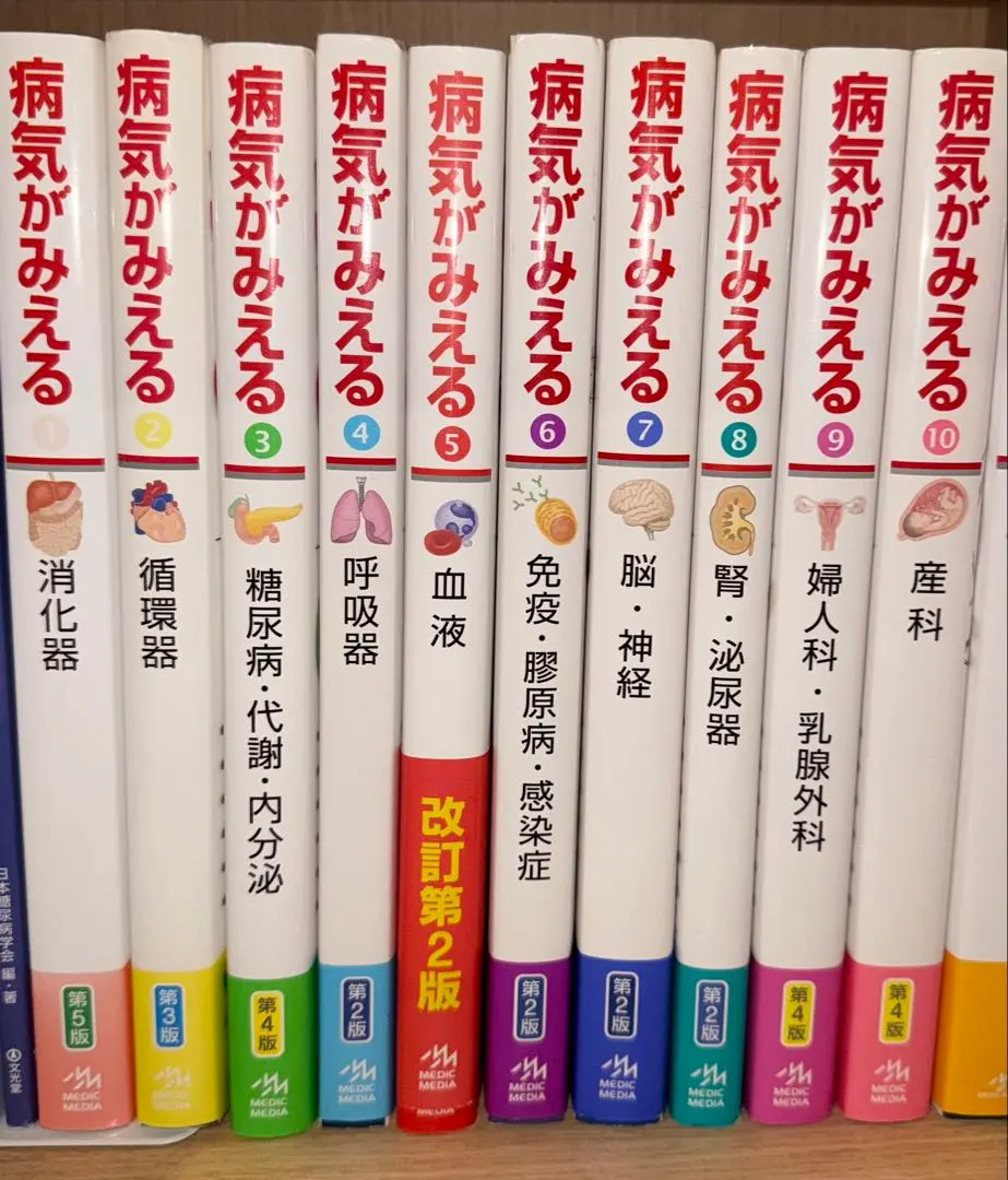 2026年最新】病気 が みえる 全巻 セットの人気アイテム - メルカリ