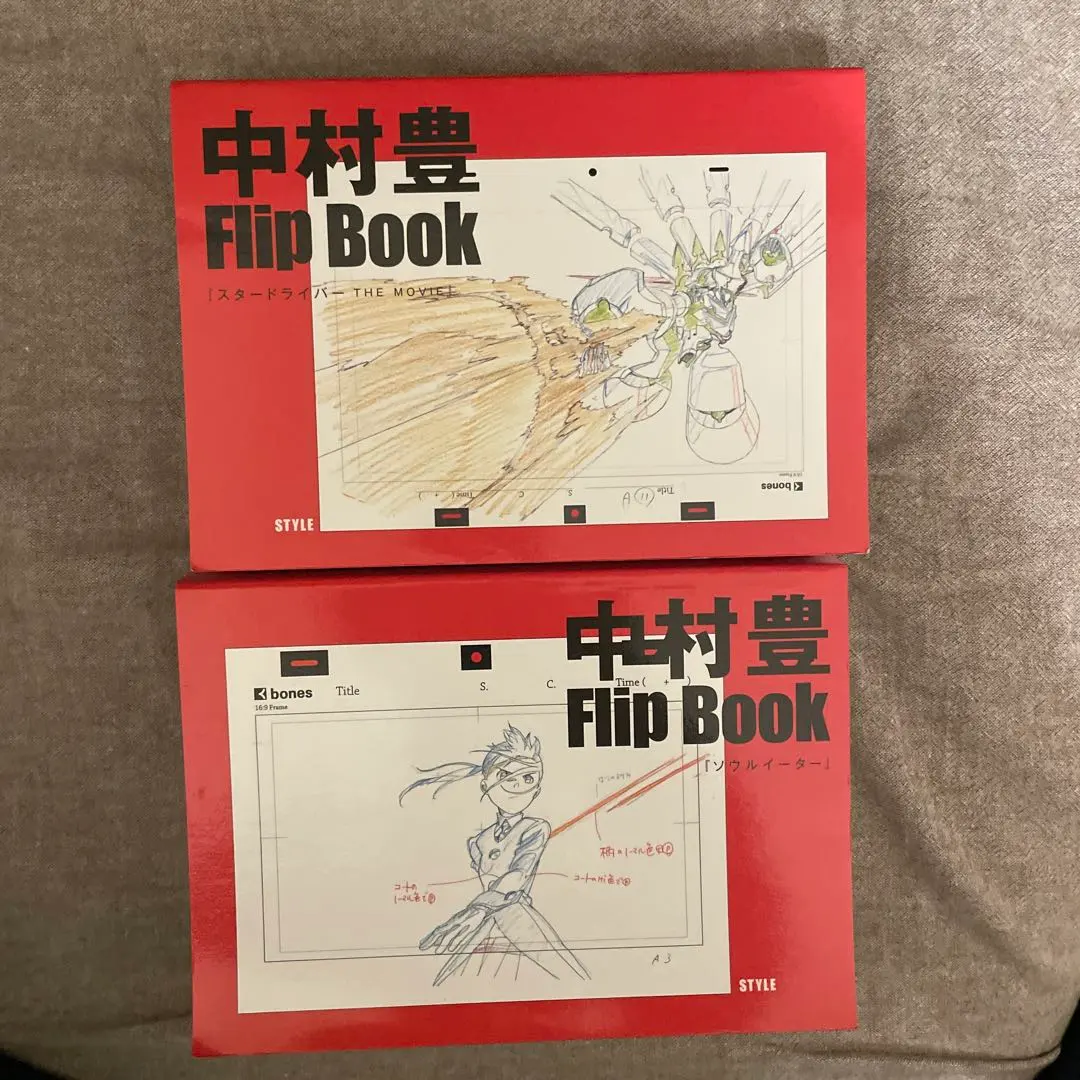 2026年最新】中村豊 原画集の人気アイテム - メルカリ