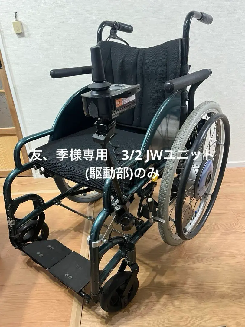 2026年最新】YAMAHA 電動車椅子の人気アイテム - メルカリ