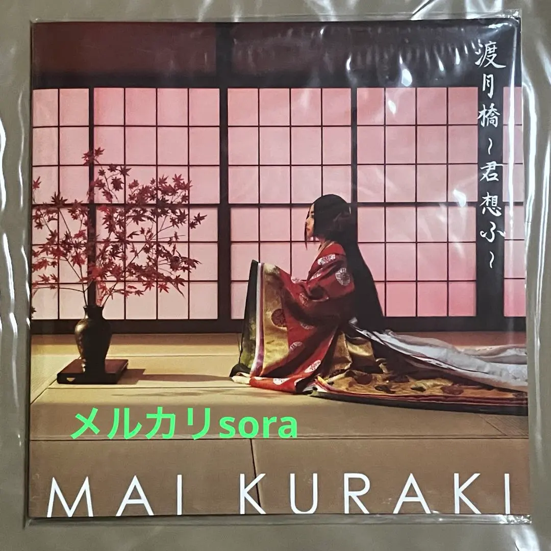 2026年最新】渡月橋 君想ふ 京都の人気アイテム - メルカリ