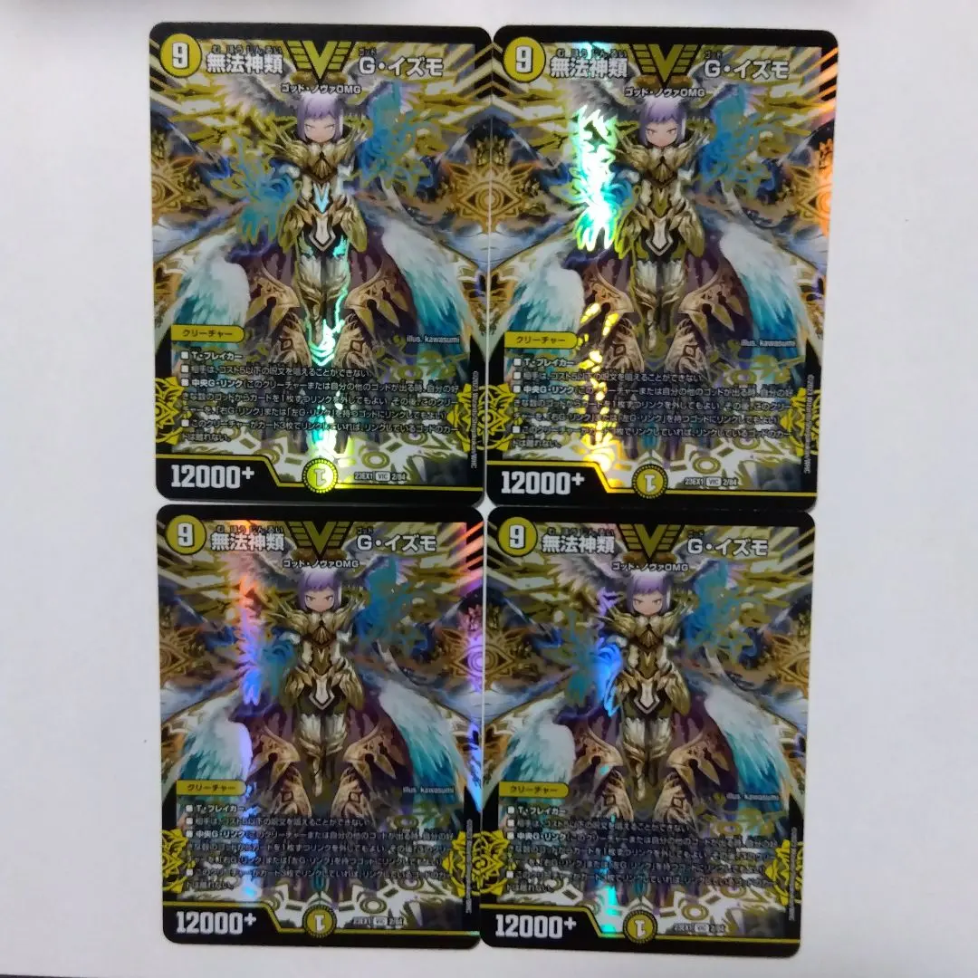 2026年最新】無法神類g・イズモ 金の人気アイテム - メルカリ