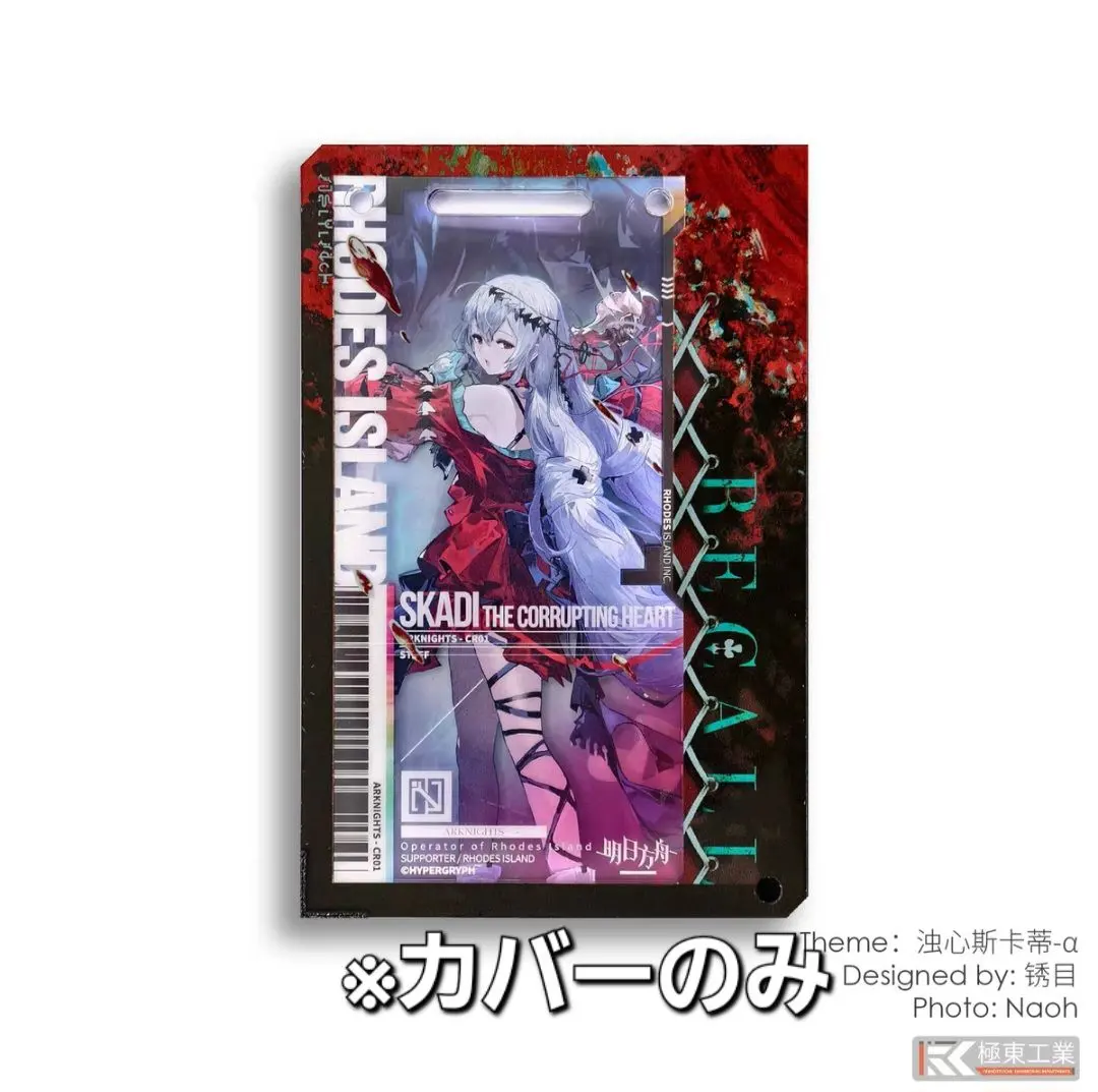 2026年最新】アークナイツ 通行認証 スカジの人気アイテム - メルカリ