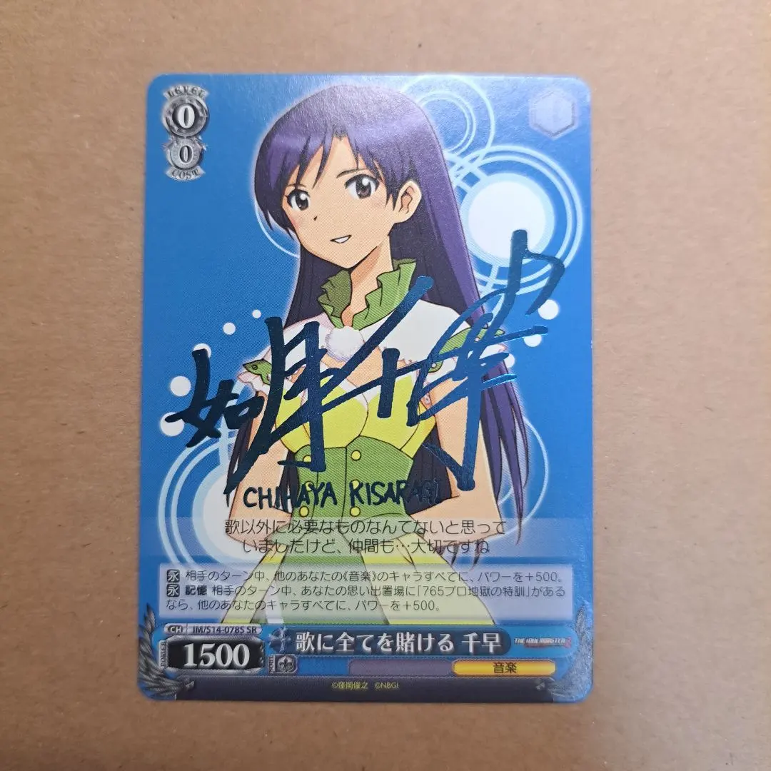 2026年最新】ヴァイス 千早 サインの人気アイテム - メルカリ