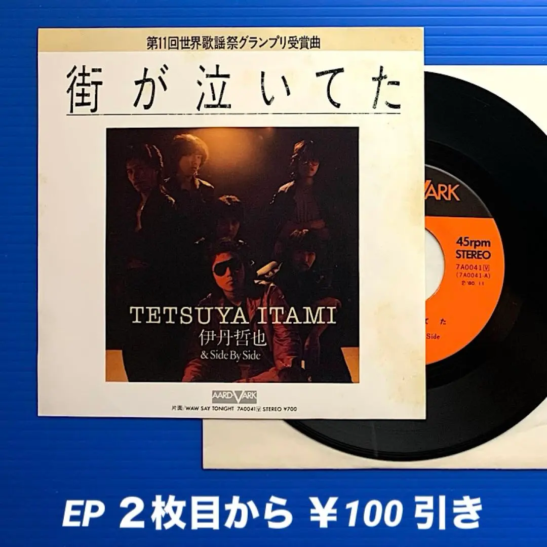 2026年最新】伊丹哲也の人気アイテム - メルカリ