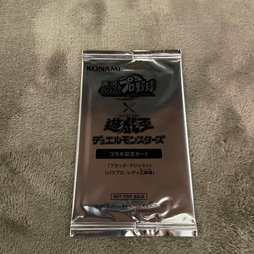 2026年最新】パワプロ 遊戯王 コラボ記念カードの人気アイテム - メルカリ