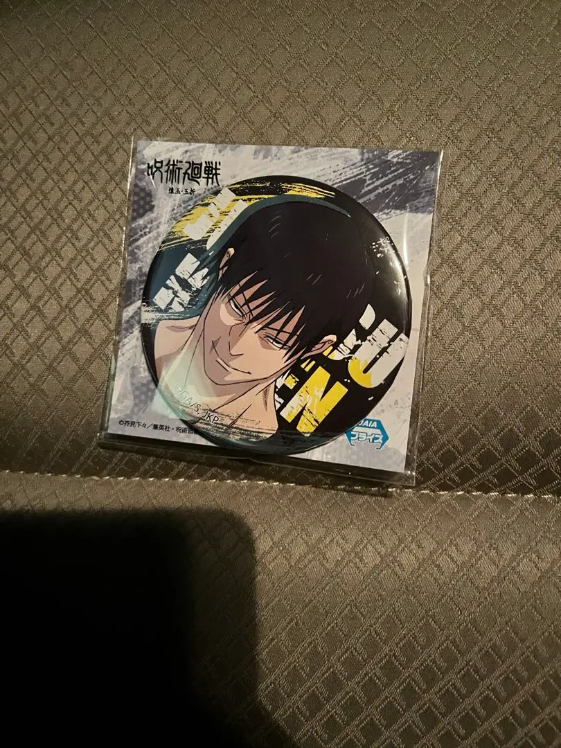 2026年最新】伏黒甚爾 缶バッジ ジャンフェスの人気アイテム - メルカリ