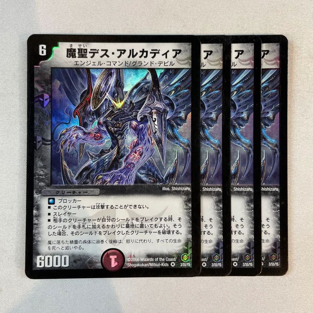 2026年最新】魔聖デス・アルカディアの人気アイテム - メルカリ