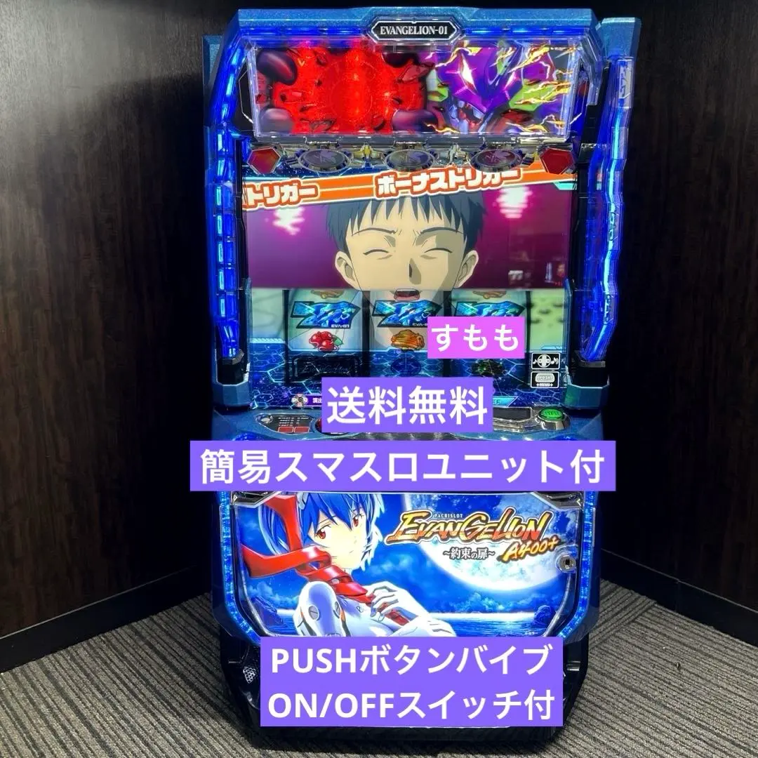 2026年最新】パチンコ実機 エヴァの人気アイテム - メルカリ