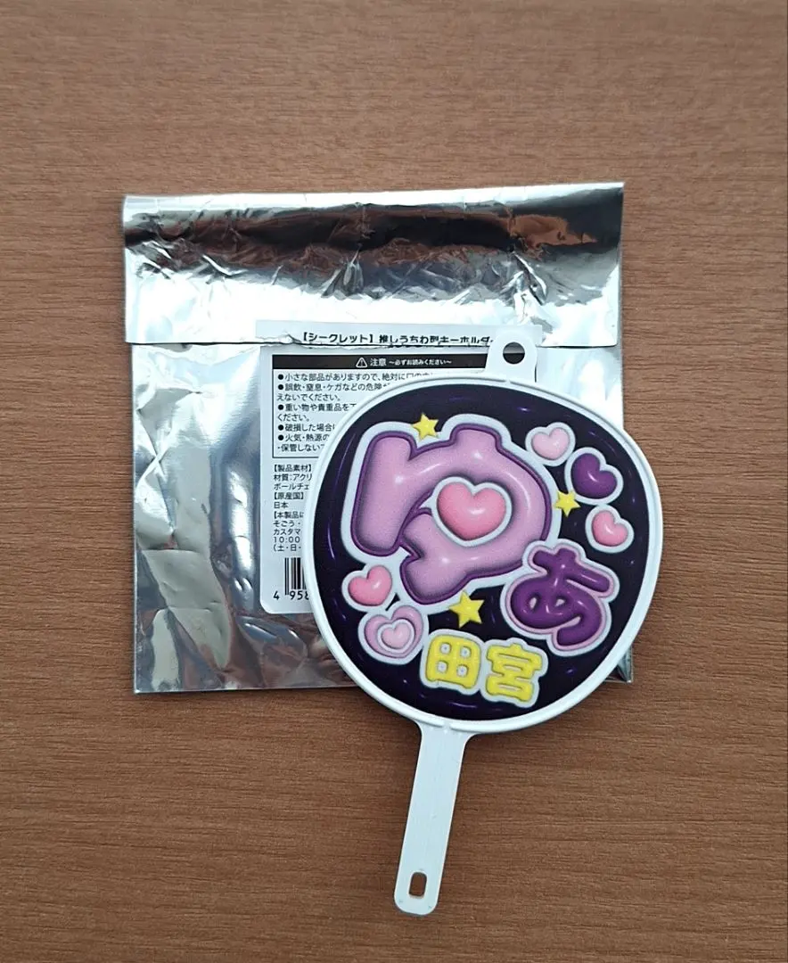 2026年最新】田宮裕涼 うちわの人気アイテム - メルカリ