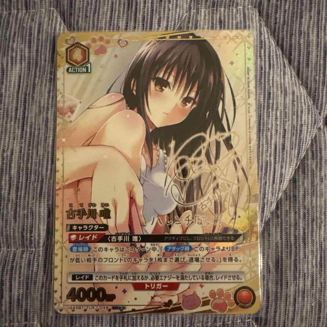 2026年最新】古手川唯 サインの人気アイテム - メルカリ