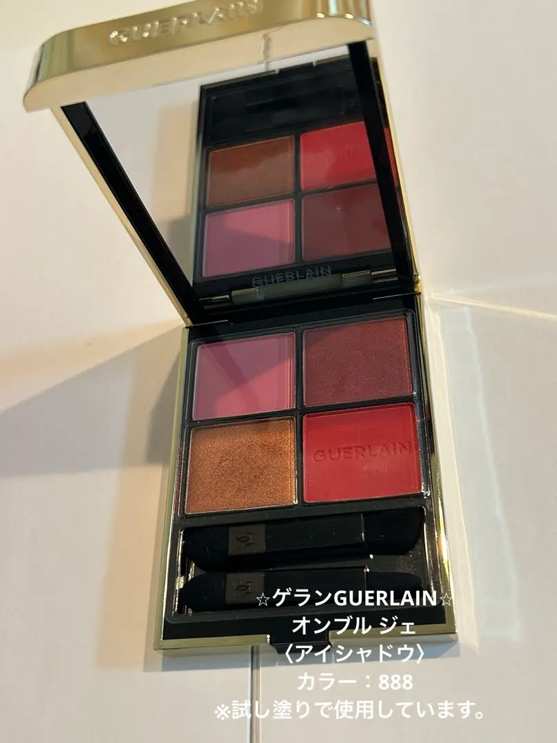 2026年最新】ゲラン アイシャドウ 888の人気アイテム - メルカリ