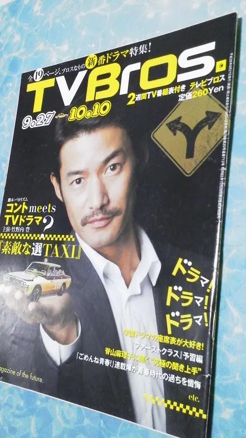 2026年最新】素敵な選TAXIの人気アイテム - メルカリ