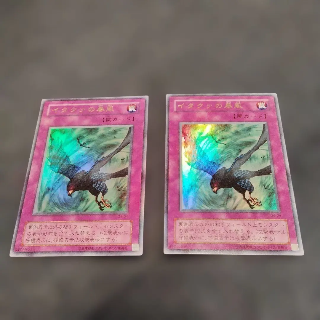 2026年最新】イタクァの暴風の人気アイテム - メルカリ