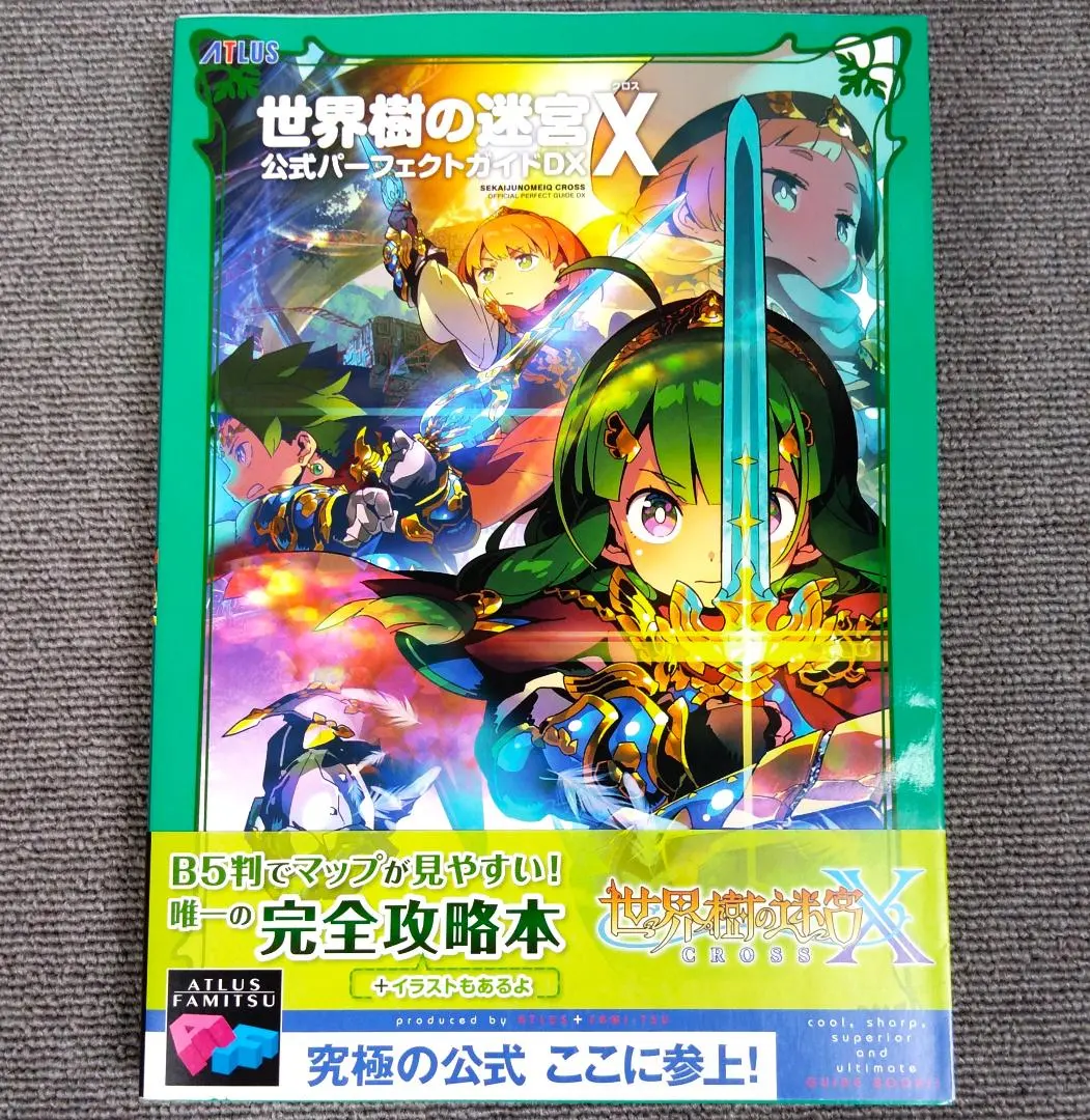 2026年最新】世界樹の迷宮X 公式パーフェクトガイドDX の人気アイテム