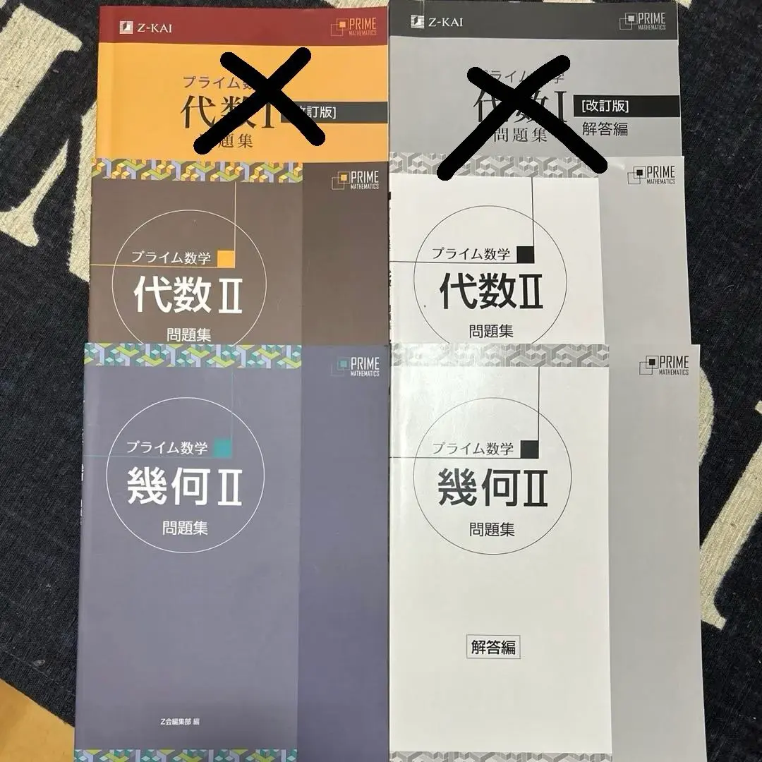 2026年最新】プライム数学 幾何の人気アイテム - メルカリ