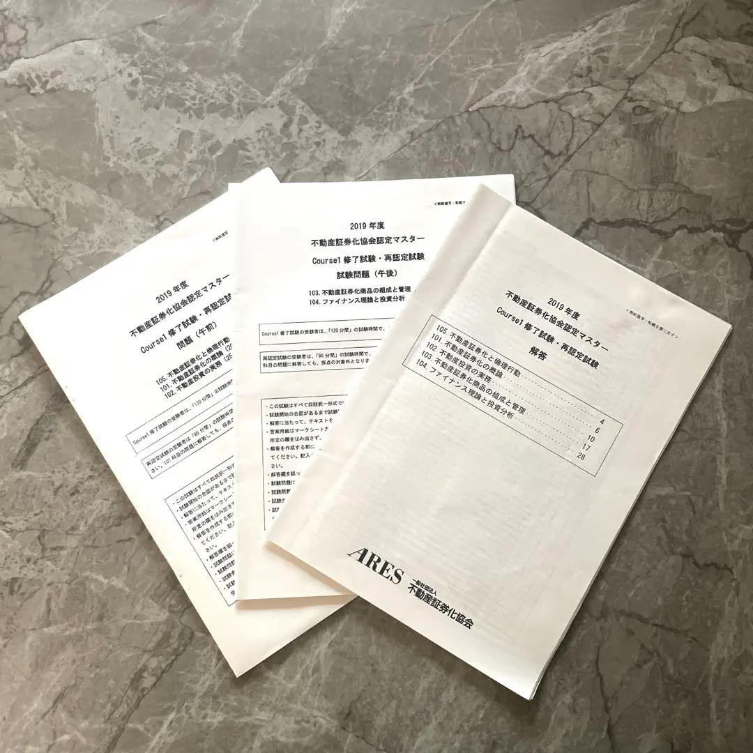 2026年最新】証券化マスター過去問の人気アイテム - メルカリ